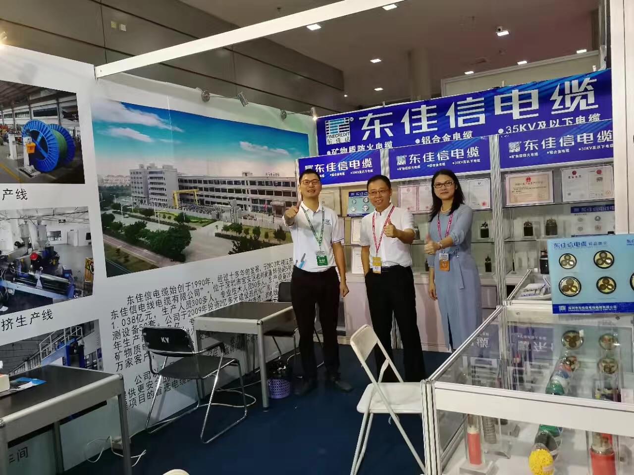 东佳信电缆受邀参展2017年宝安产业发展博览会 东佳信电缆受邀参展2017年宝安产业发展博览会