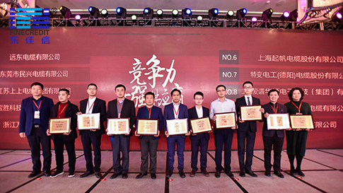 祝贺东佳信电线电缆荣获“中国房地产2017年度供应商行业竞争力前10强”