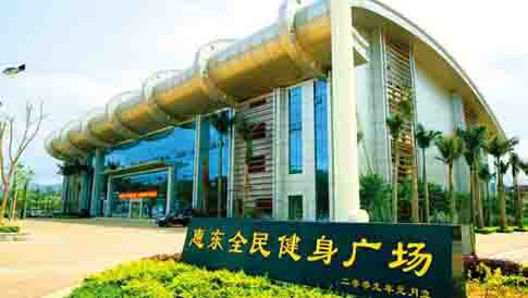 【惠州】惠东全民健身广场柔性矿物质电缆采购项目