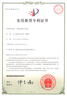 一种隔水型防火电缆专利证书