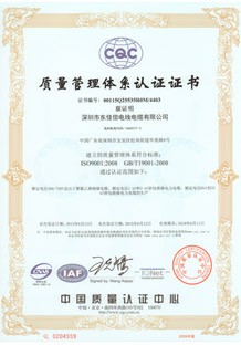质量管理体系证书中文正本
