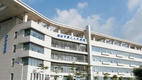 【深圳】深圳市第三人民医院RVV护套软电缆采购项目
