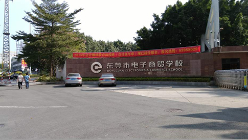 【东莞】东莞市电子商贸学校改造工程BV、ZC-YJV深圳电缆采购项目